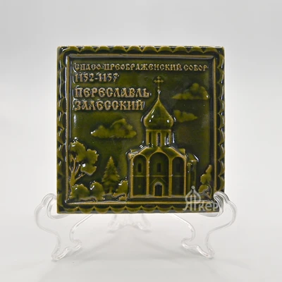Изразец "Переславль"